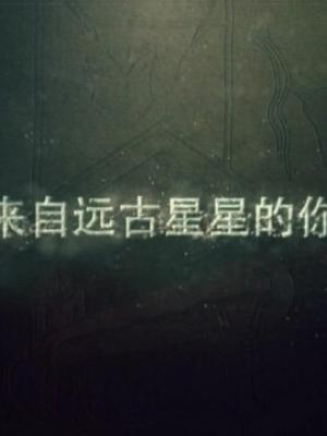 雾港迷航 科幻冒险电影 封面